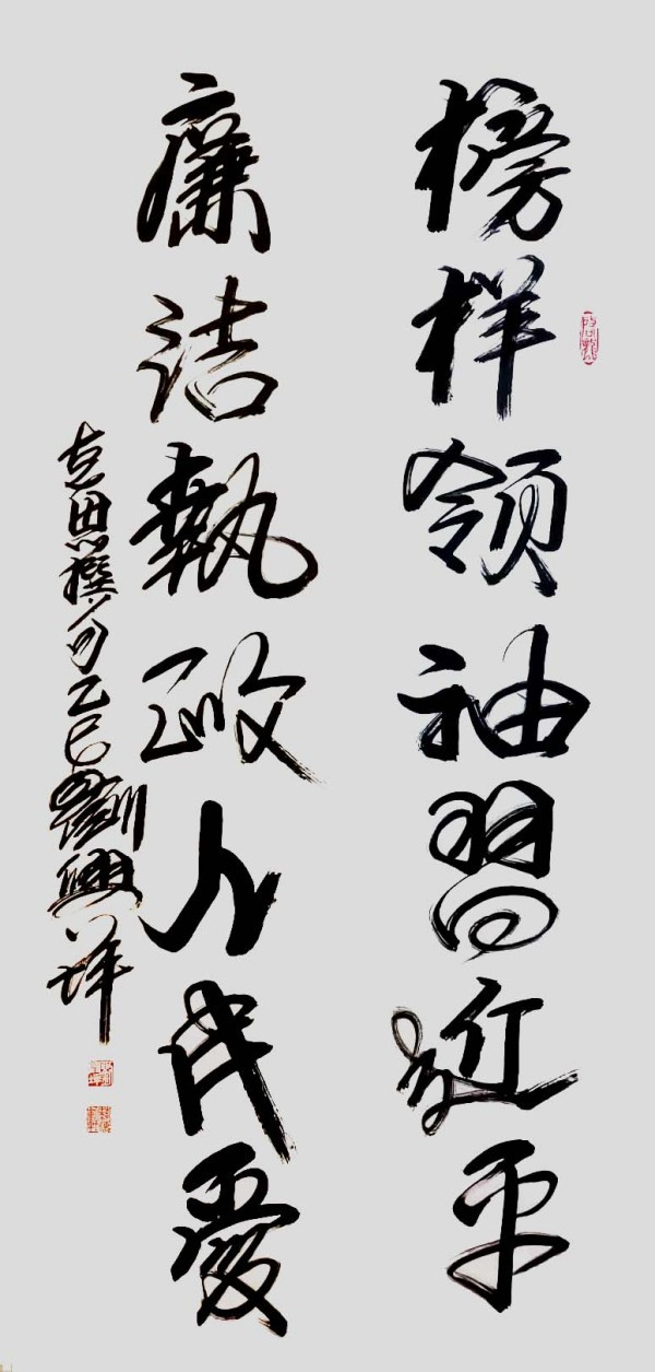 《开局之年展风采》当代艺术领军人物·刘兴坪