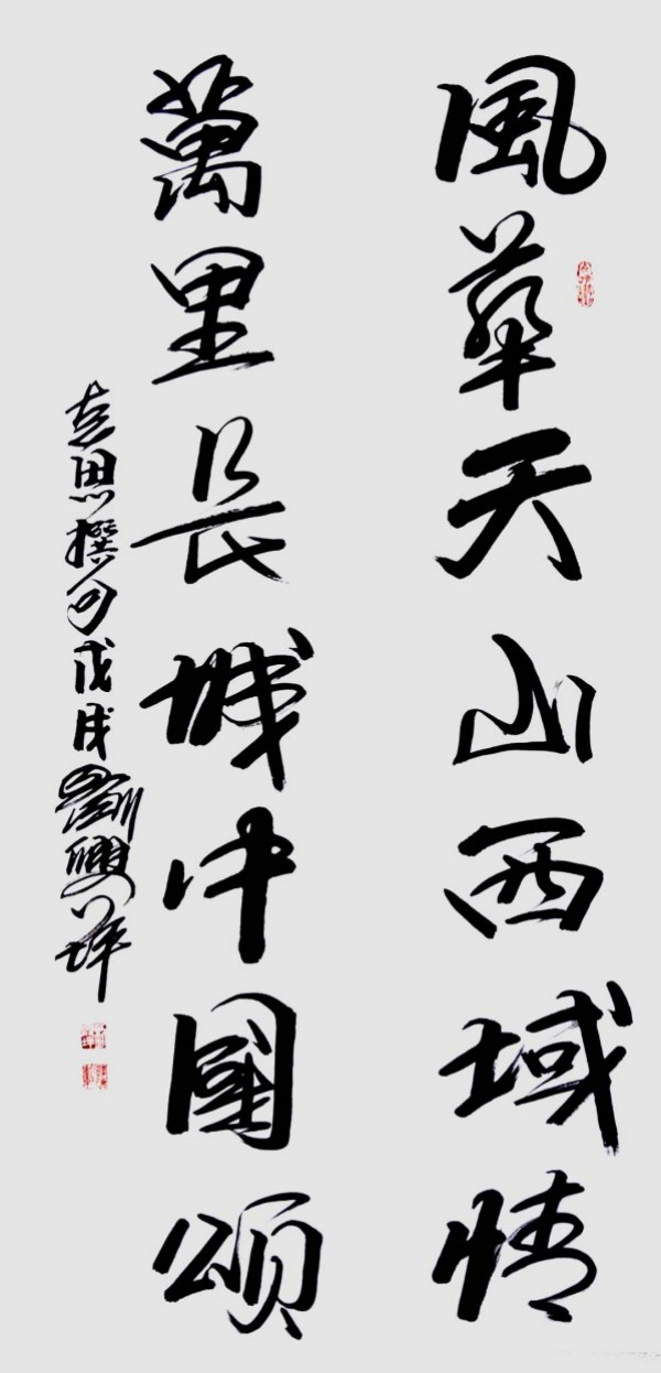 《开局之年展风采》当代艺术领军人物·刘兴坪