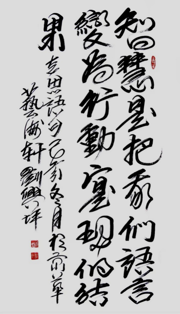 《开局之年展风采》当代艺术领军人物·刘兴坪