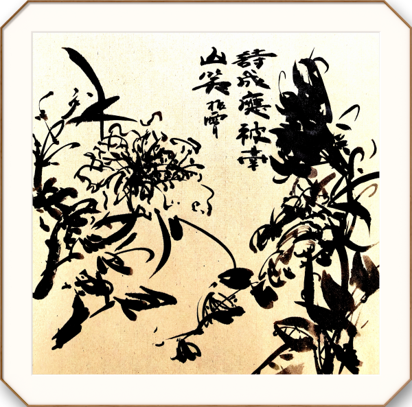 《开局之年展风采》当代艺术领军人物·李振霄