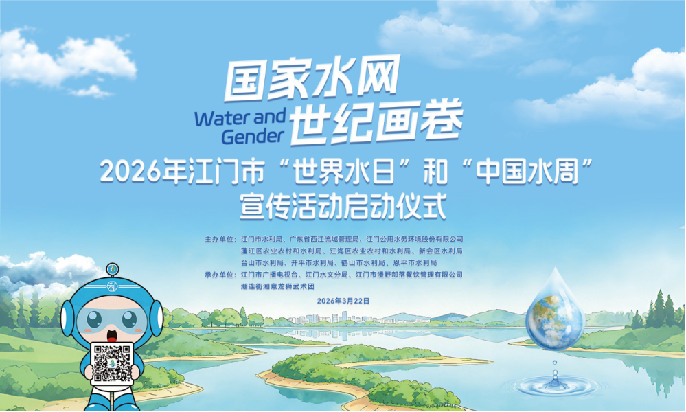 水润侨乡，共绘画卷！