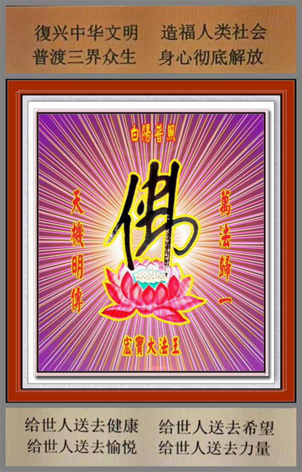 《国际中文语言日》本期推荐艺术家·王有德