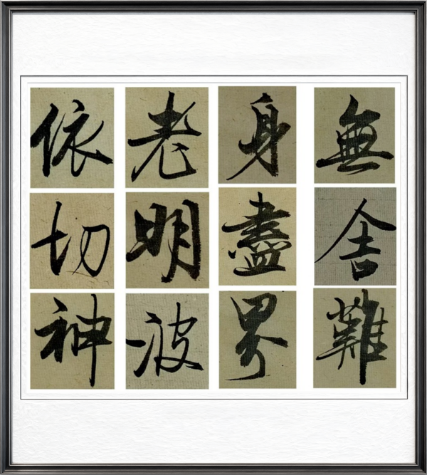 《乒乓传情翰墨流芳》文化交流大使·吴春永