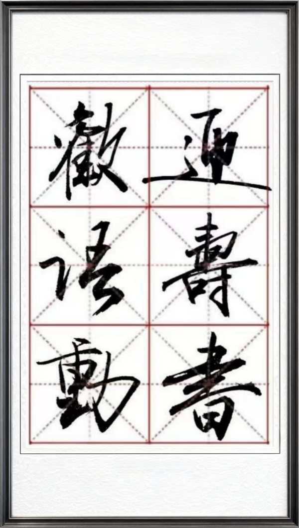 《乒乓传情翰墨流芳》文化交流大使·吴春永