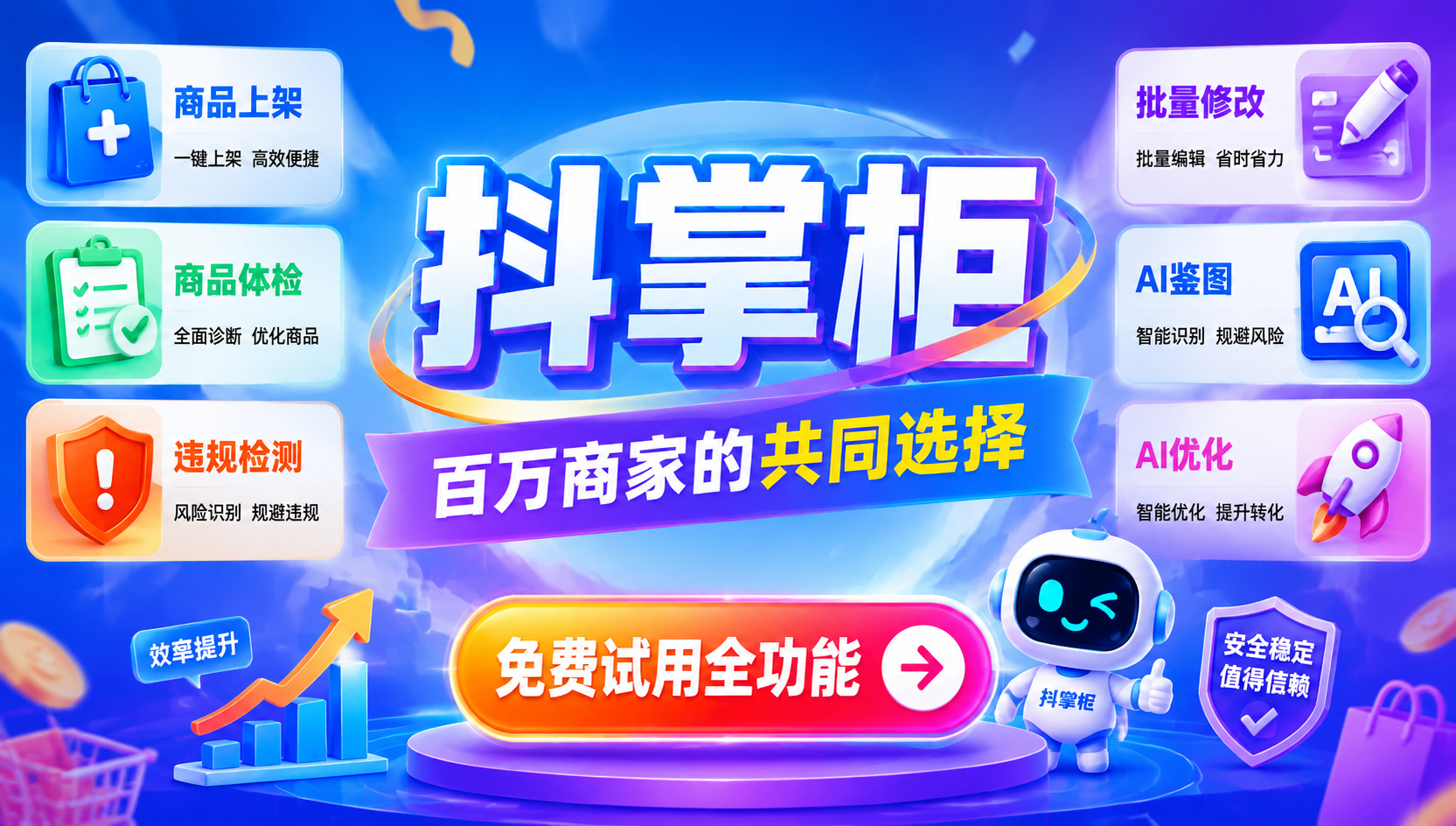 新手开5家店一套软件够用吗？最多能绑定多少店铺？