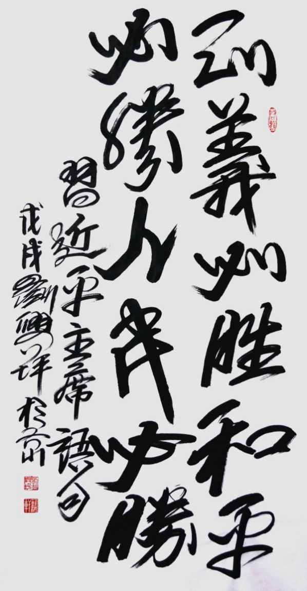《全球文化庆典》世界文化节特别推荐艺术家·刘兴坪