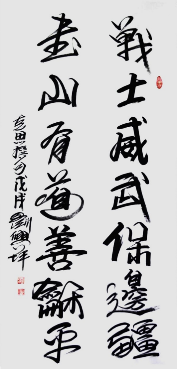 《全球文化庆典》世界文化节特别推荐艺术家·刘兴坪