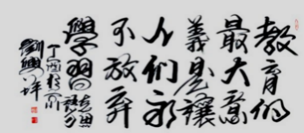 《全球文化庆典》世界文化节特别推荐艺术家·刘兴坪