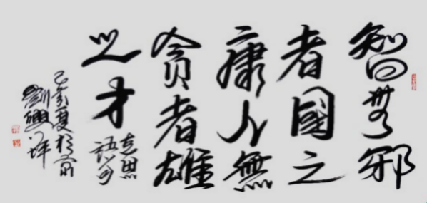 《全球文化庆典》世界文化节特别推荐艺术家·刘兴坪