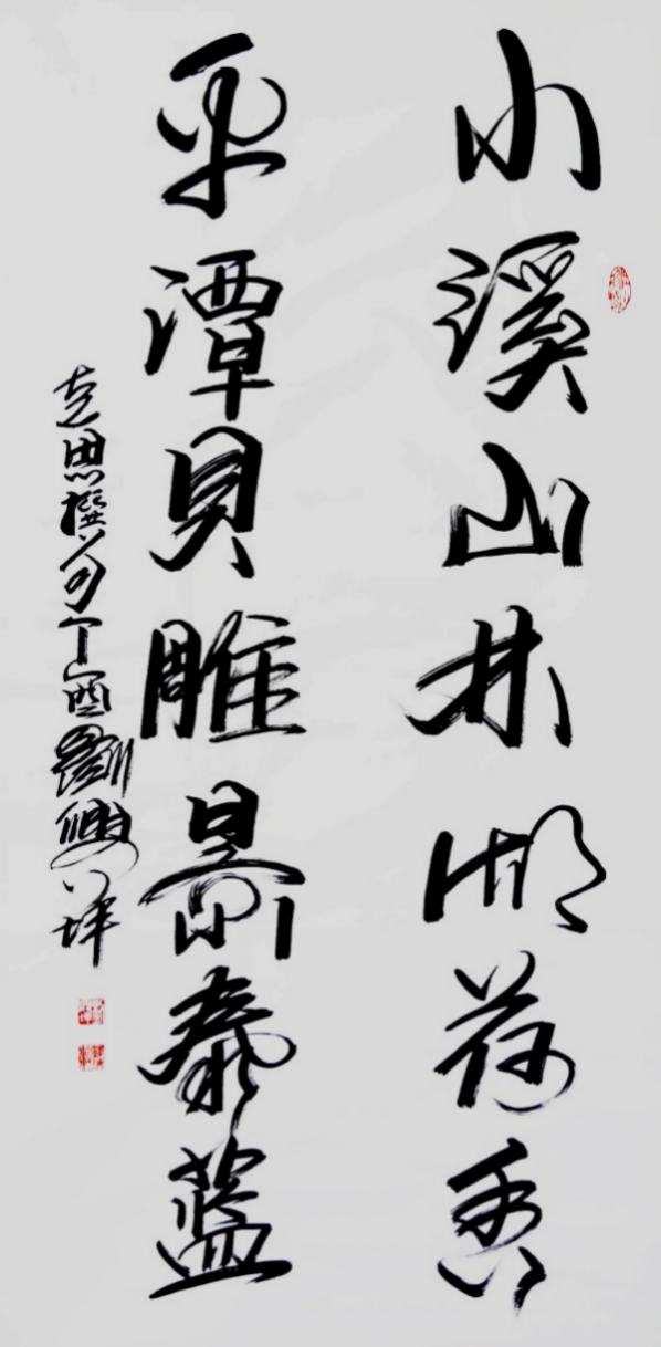 《全球文化庆典》世界文化节特别推荐艺术家·刘兴坪