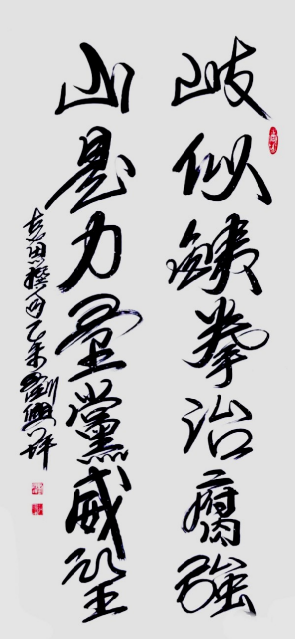 《全球文化庆典》世界文化节特别推荐艺术家·刘兴坪