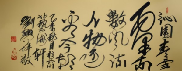 《全球文化庆典》世界文化节特别推荐艺术家·刘兴坪