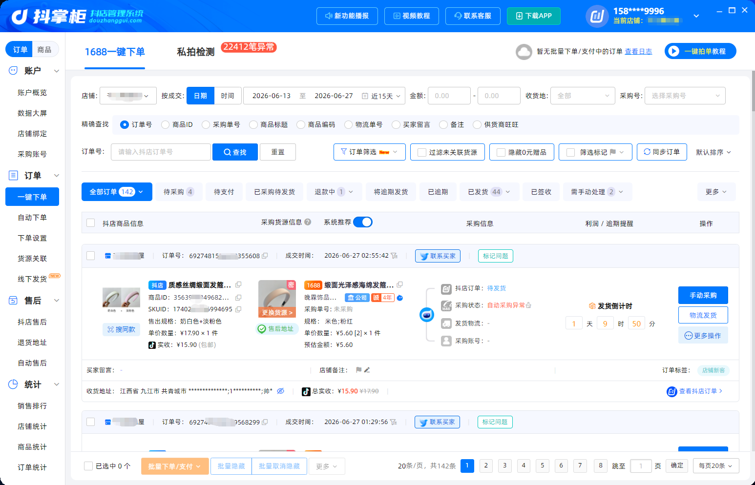 https://img2.danews.cc/upload/image/png/20260806/e2110615e6fa897b4266c4fa256eb3cb.png