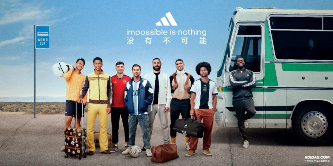 adidas开通世界杯专列，足球家族成员共同奔赴“没有不可能”之终点
