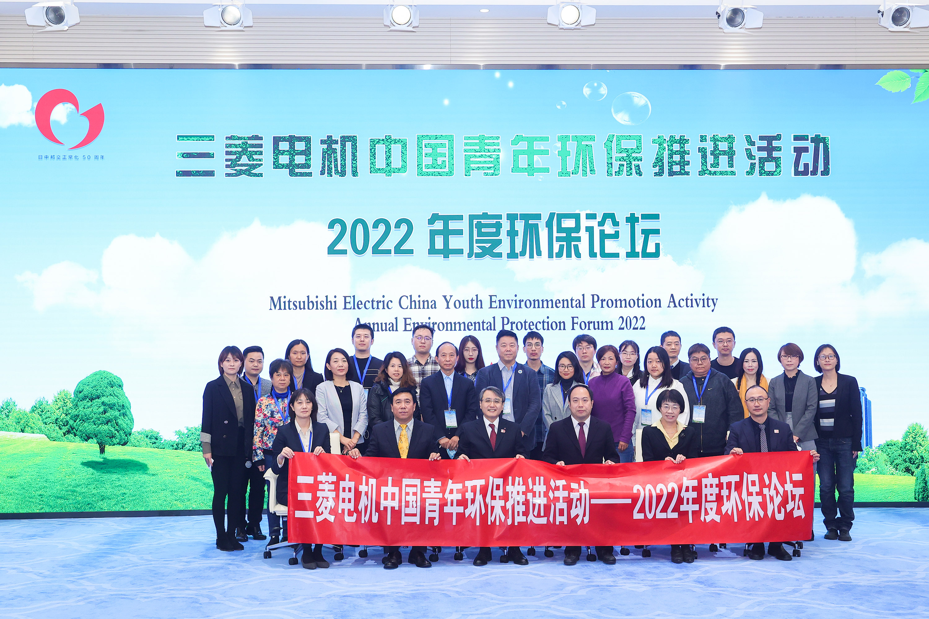 培育未来环保科技人才 三菱电机中国青年环保推进活动 