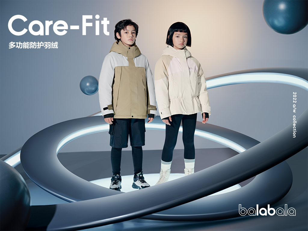 巴拉巴拉Lab聚焦创新引领 轻暖升级与科技防护再掀羽绒新风尚