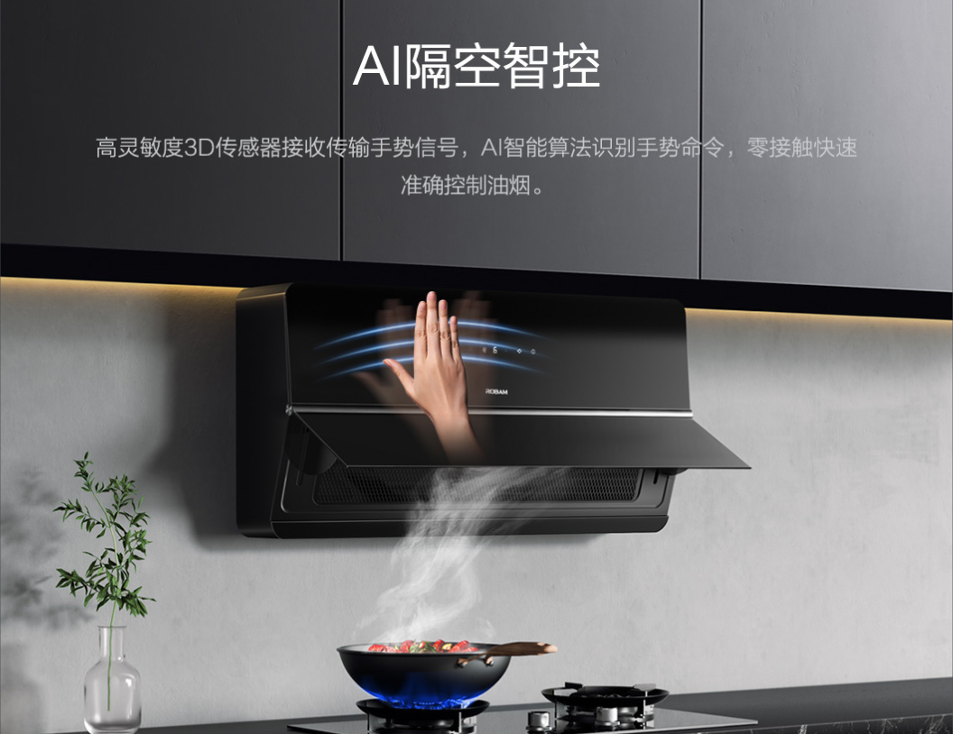 老板超薄近吸油烟机5009S，开启现代中式厨房的烟机新形态