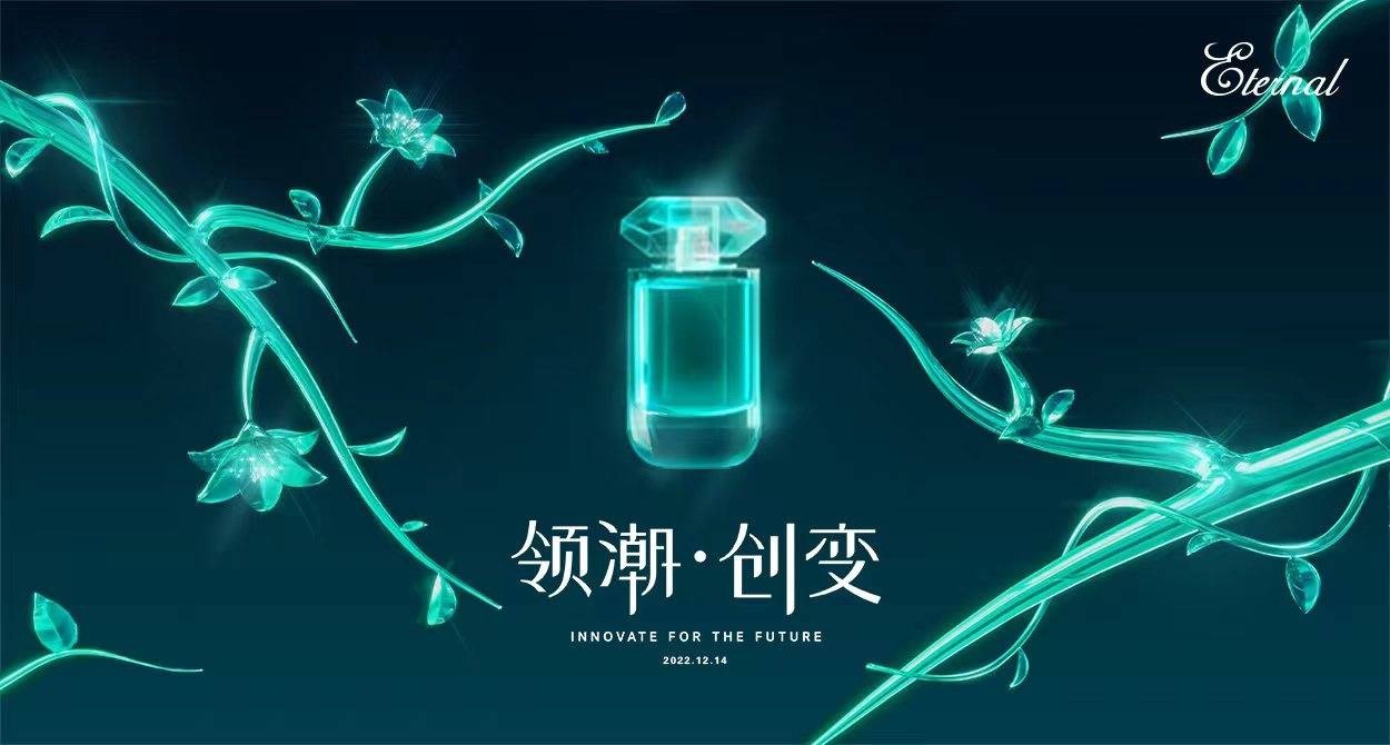 《2022中国香水行业研究白皮书》发布：香氛新赛道发展迅速“情绪疗愈”成为消费重要关注点