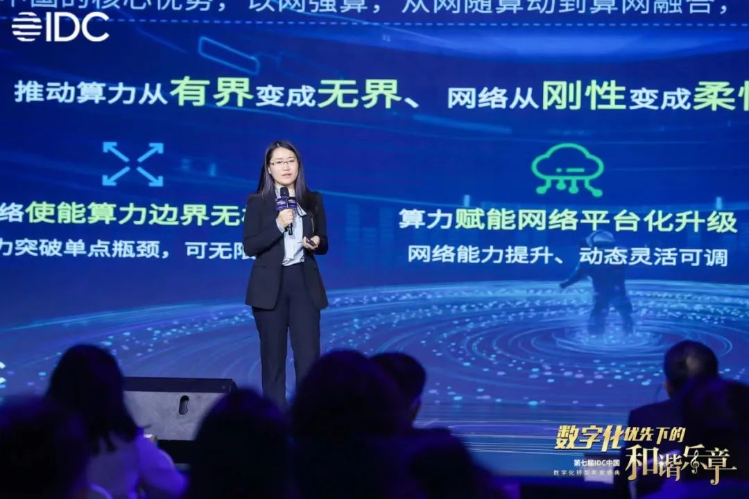 受邀出席2022年IDC年度盛典，移动云以新型算力服务助推企业数字化转型