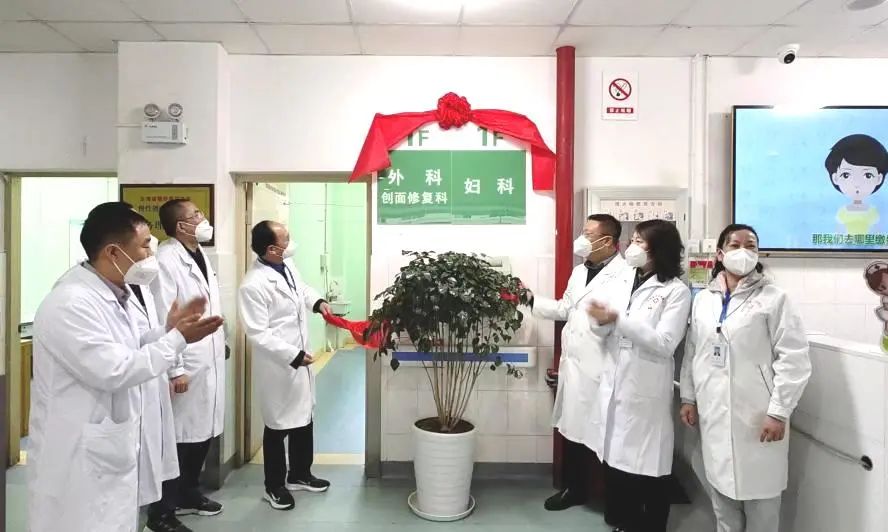 云南省老年病医院特色科室——外科（创面修复科）、老年妇科开科
