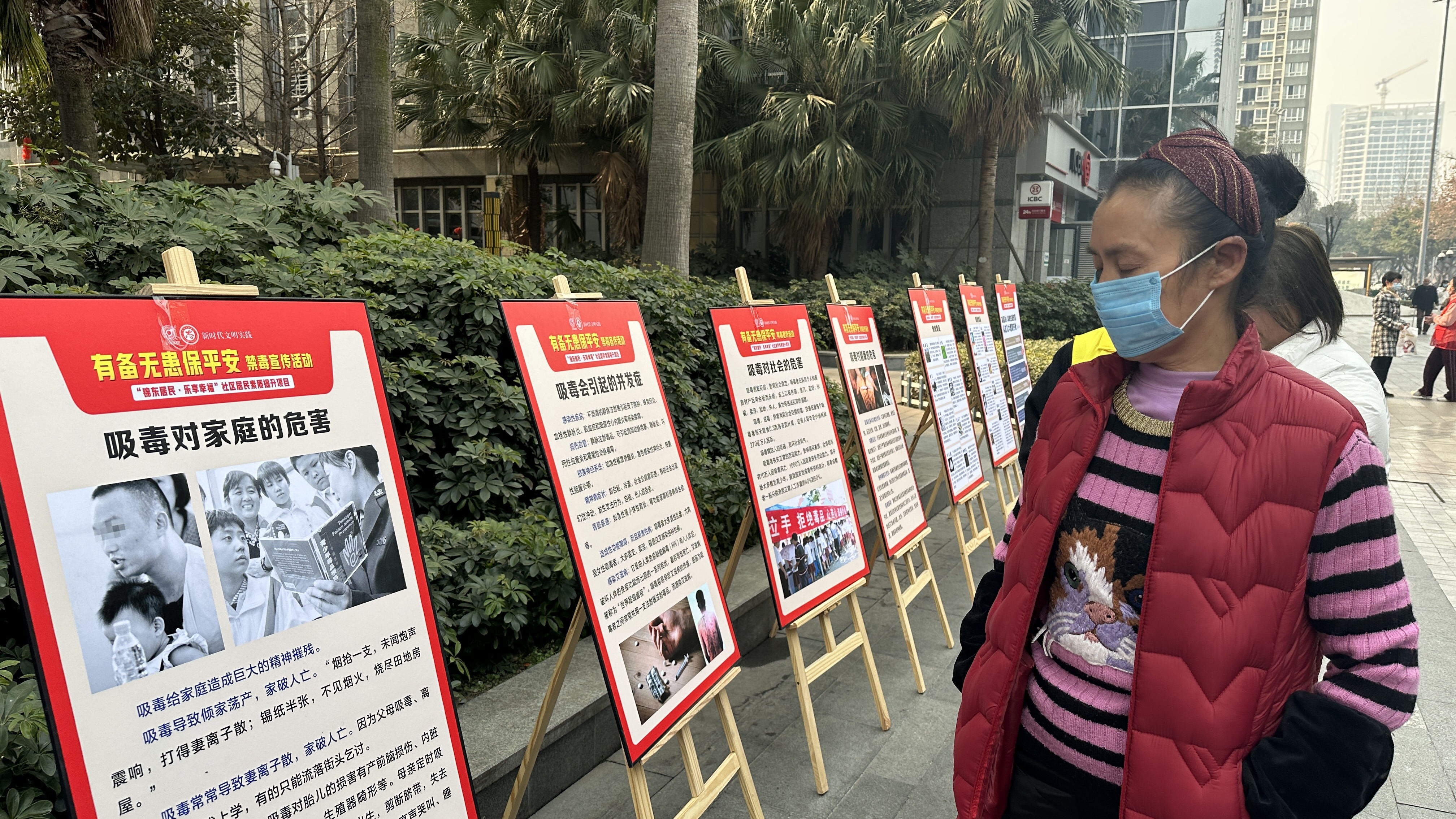 锦东社区“有备无患保平安”禁毒宣传活动