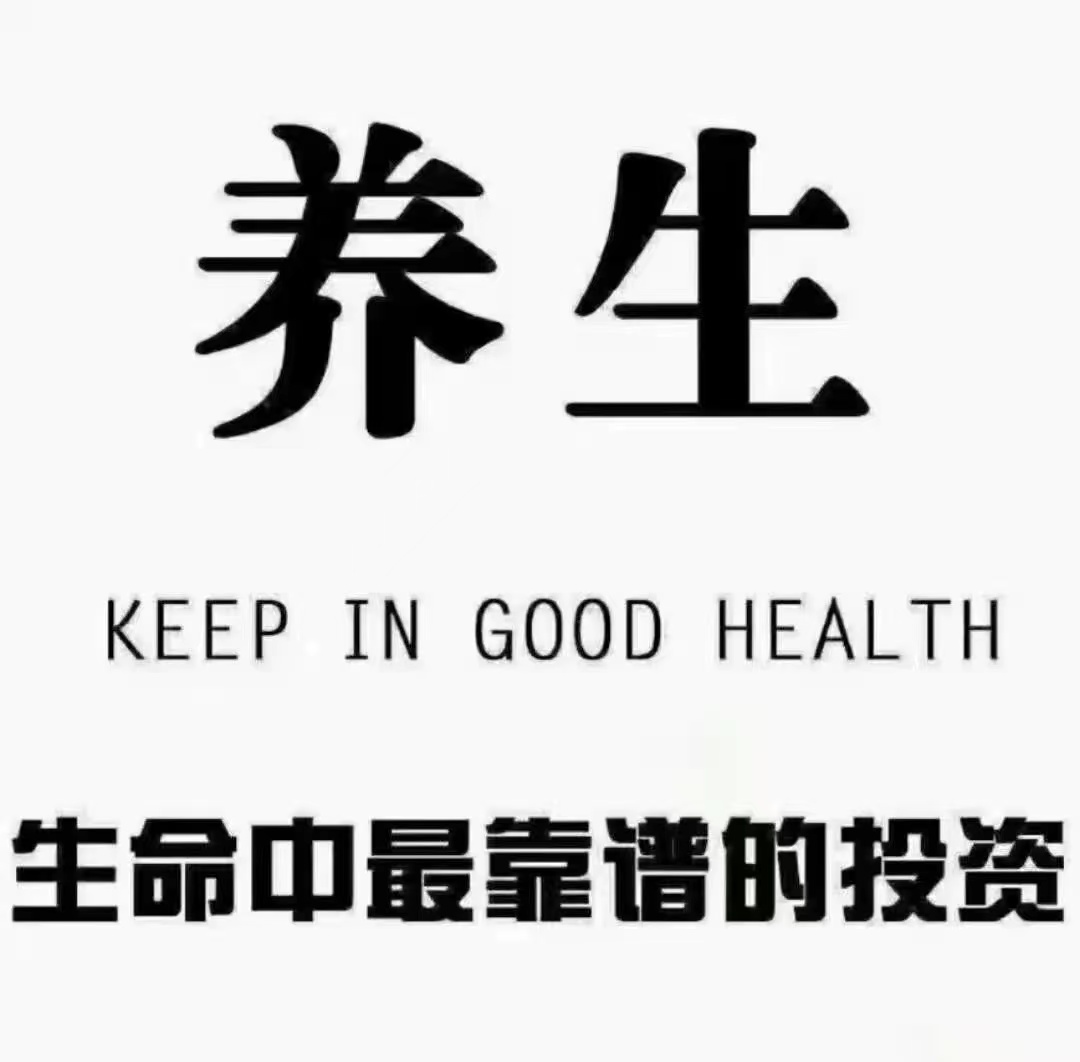 什邡健康养生-中国南方教育网