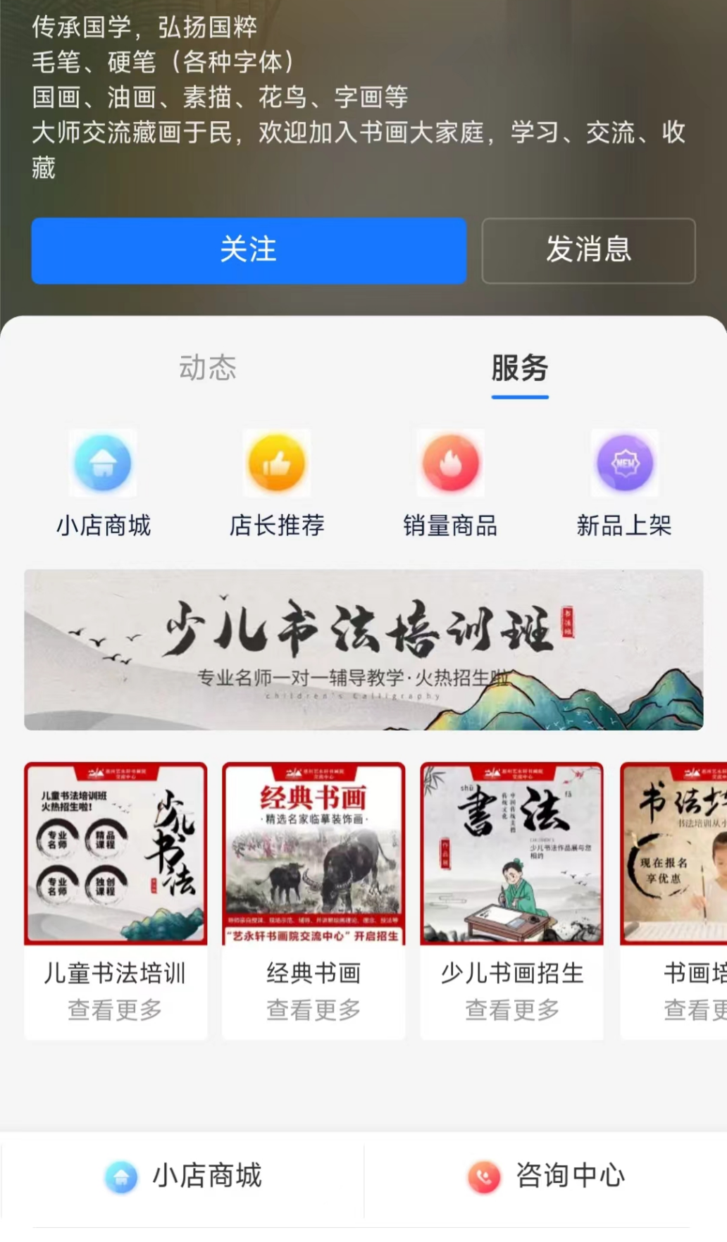 惠州市鑫福淼艺术交流中心专业平台