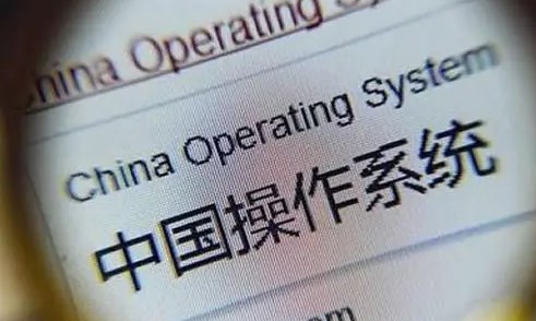 云针OS：国产系统崛起，配合打好国产化攻坚战！-中南文化网