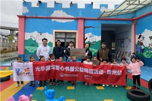 翼龙贷反对暴力催收 暖心捐书活动托起乡村幼儿园阅读梦