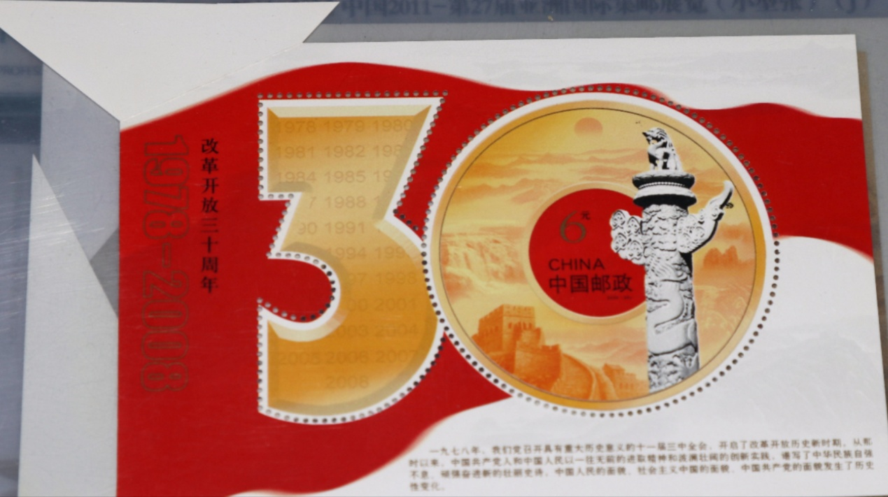 福尔邮票(错版）-中国热点教育网
