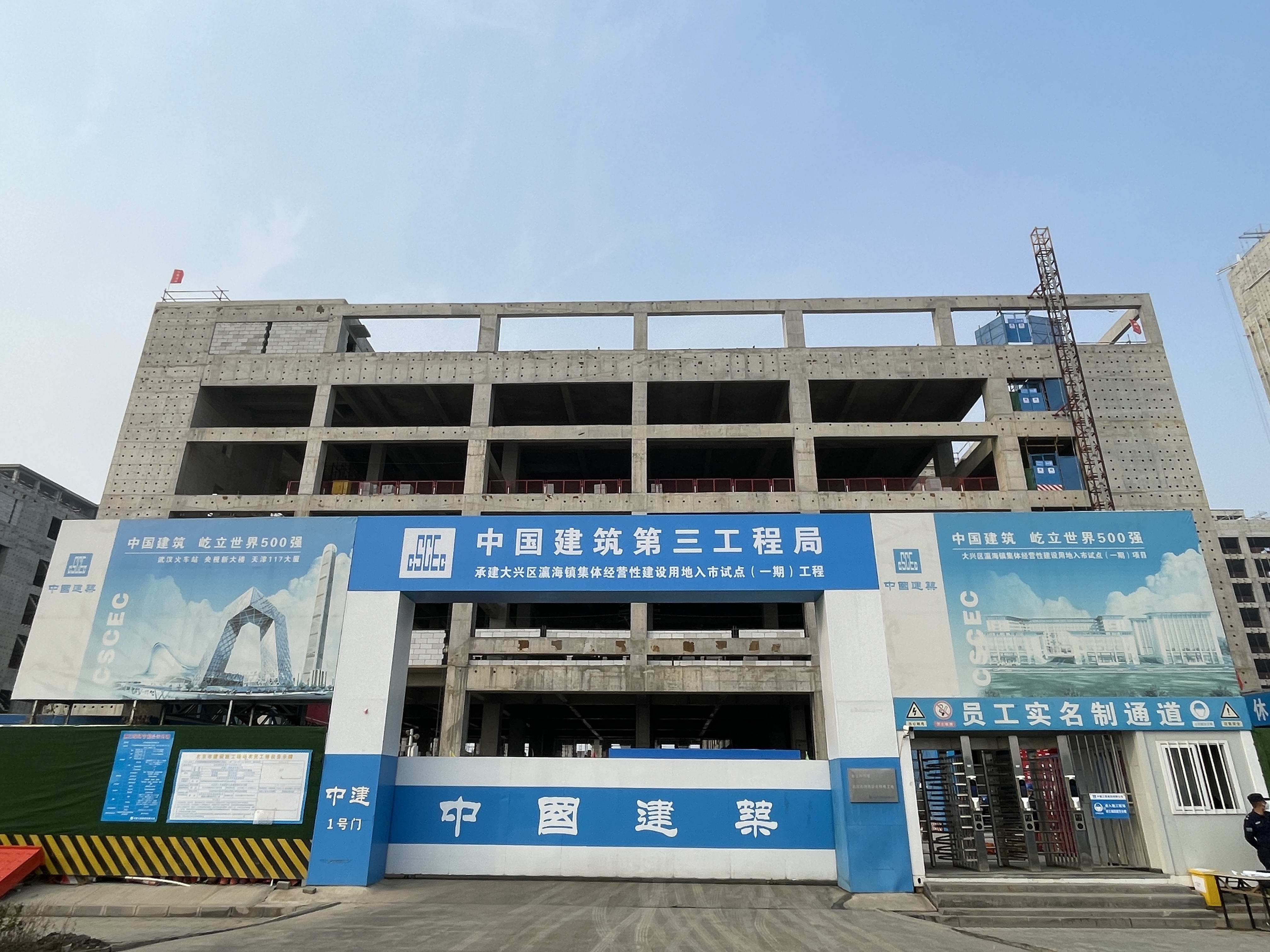 开好局中建三局北京公司建国饭店项目获评北京市绿色安全样板工地