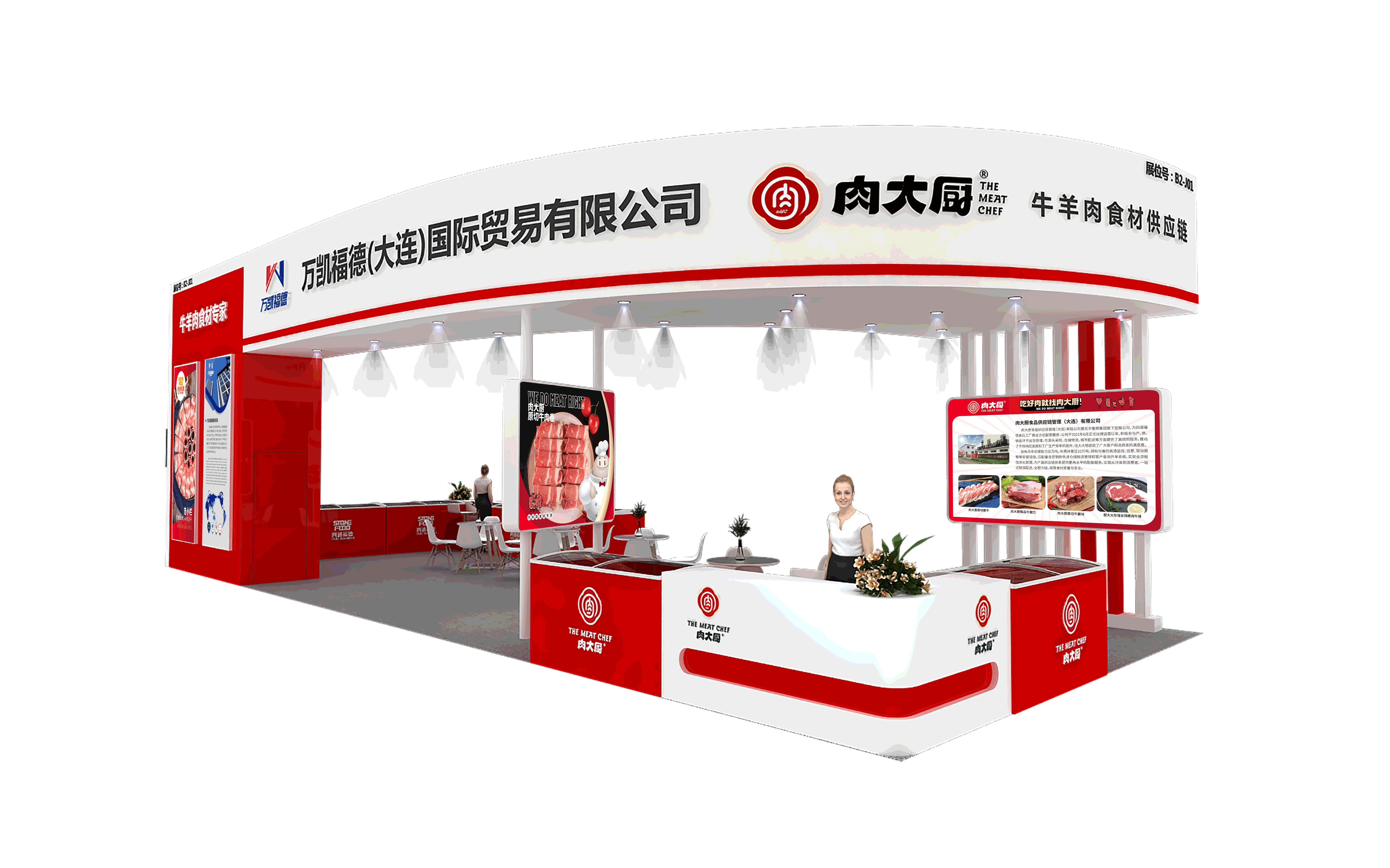 肉大厨与您相约良之隆.2023第十一届中国食材电商节
