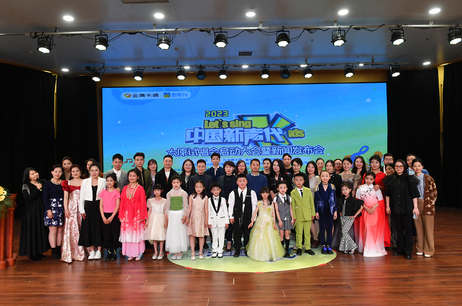 山西演艺院线官宣第六季中国新声代太原试唱会启动