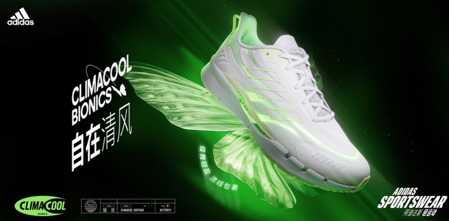 adidas官网发布全新CLIMACOOL清风系列鞋款：仿生设计，即刻感受自然清风