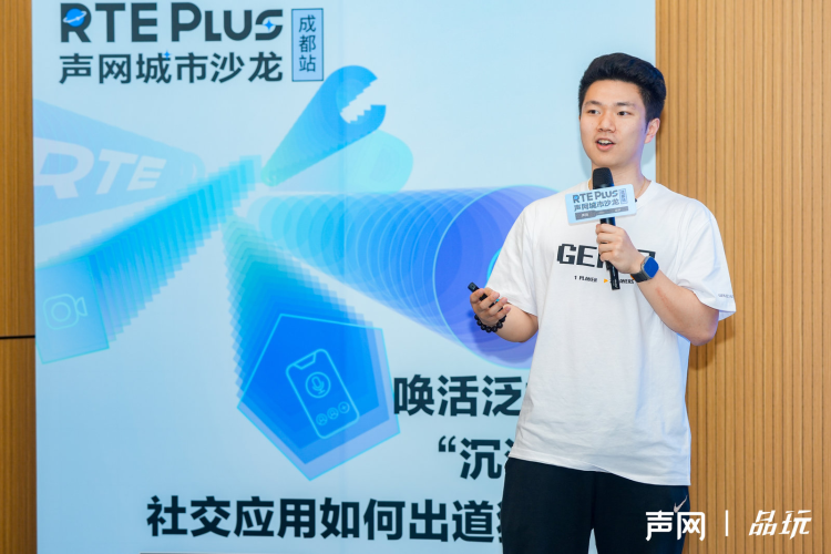 格子互动创始人&CEO 凌天格  图源：声网