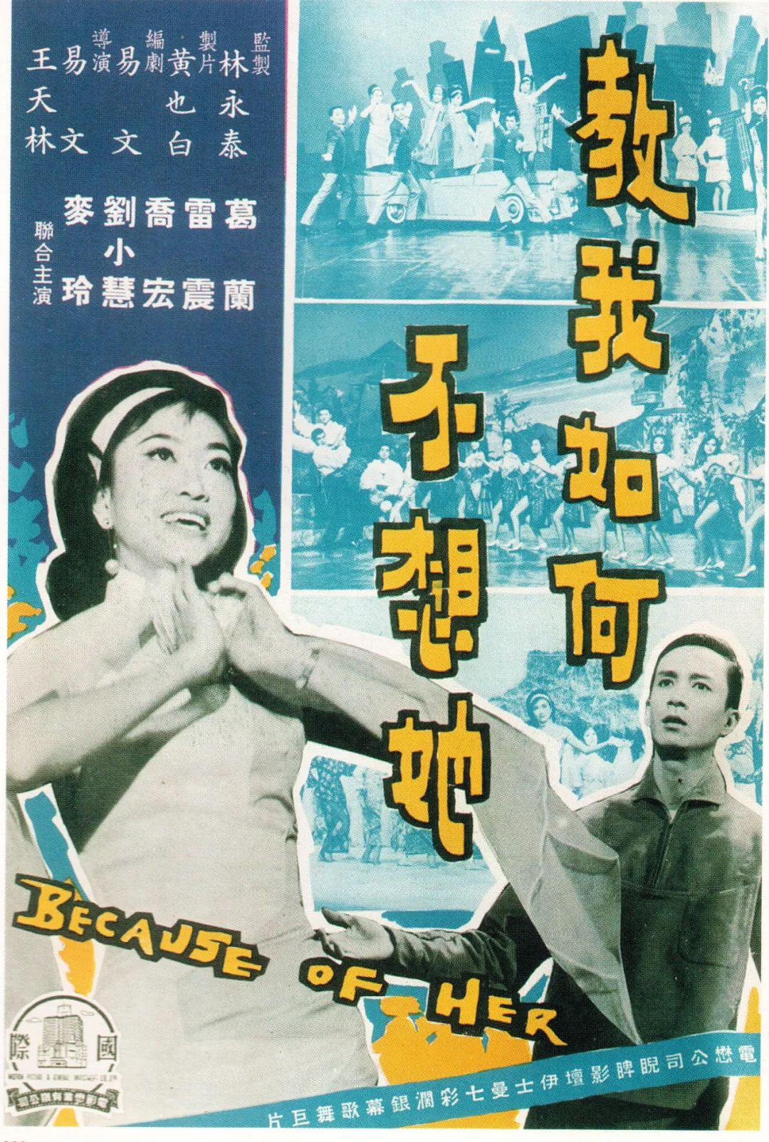 葛兰与香港歌舞片：香港电影史上的一道亮丽风景线