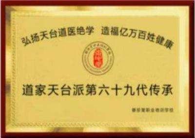 中国国学大师影响力人物——林的仕