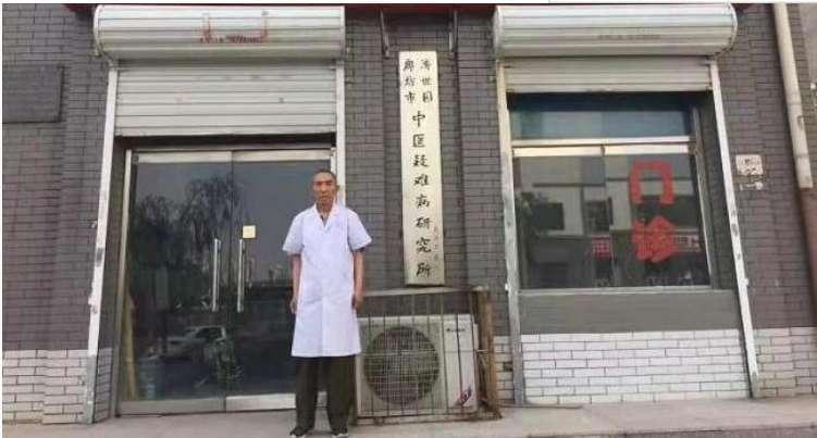 中国好医生—— 于万年