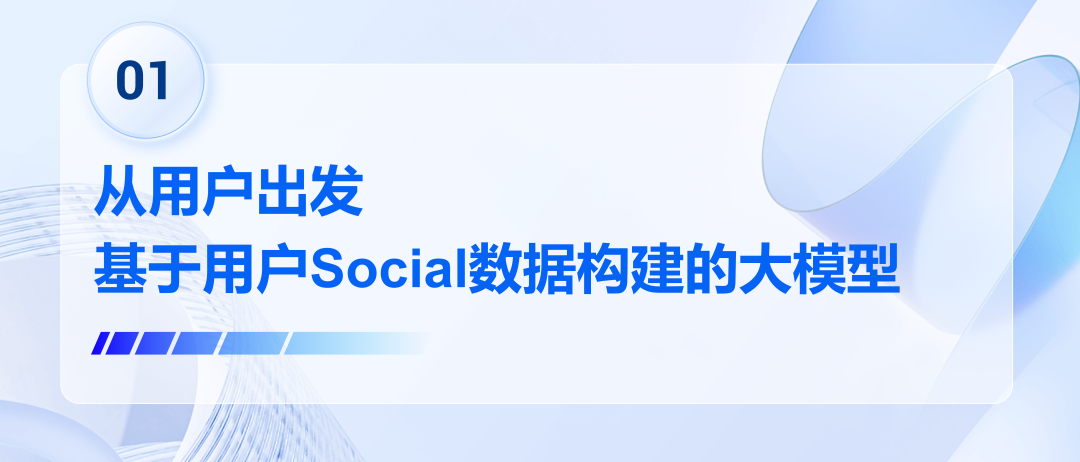 商业智力，Social焕新｜数说故事重磅发布“SocialGPT”，国内首个专注Social领域的商业大模型