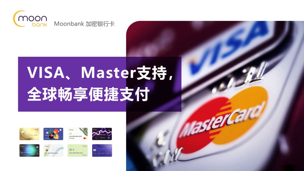 VISA、Master支持.jpg