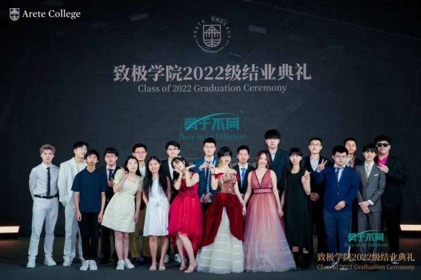 勇于不同，敢于做自己！欢送致极2022级学子奔赴世界各地！