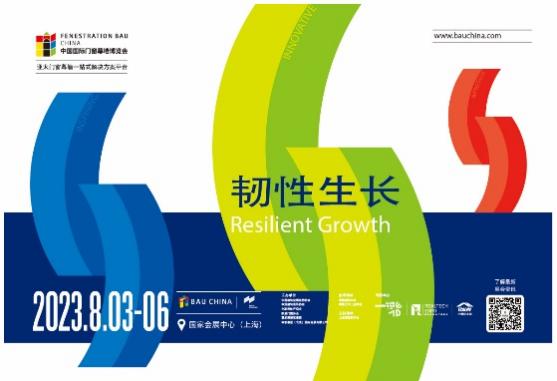 FBC 2023中国国际门窗幕墙博览会，重磅回归！