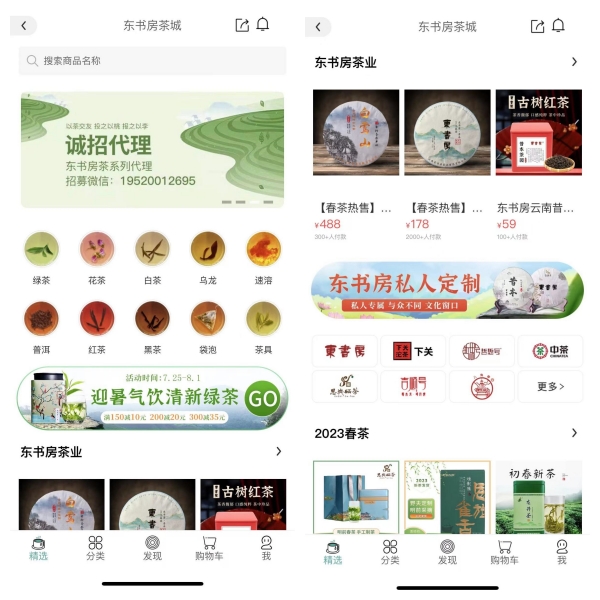 东书房茶业：云南茶业如何在“品类多品牌少”的困境中寻找突破-电商科技网