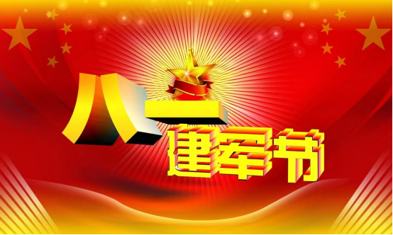 八一建军节专刊报道江苏众汇电气工程有限公司董事长林商理
