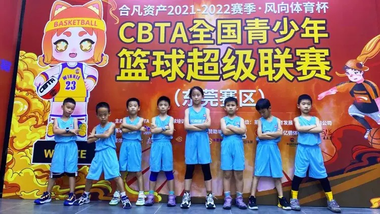 合凡资产 2022-2023 赛季风向体育杯 CBTA 全国青少年篮球超级联赛总决赛倾情呈现