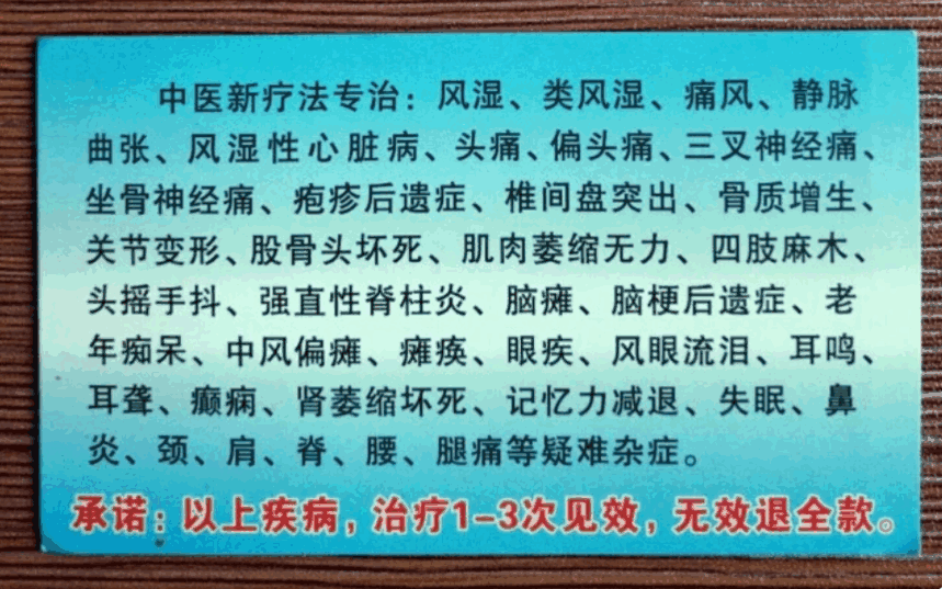 勇担健康使命 铸就时代新功 特别报道——大国医者国医名师杨璧百