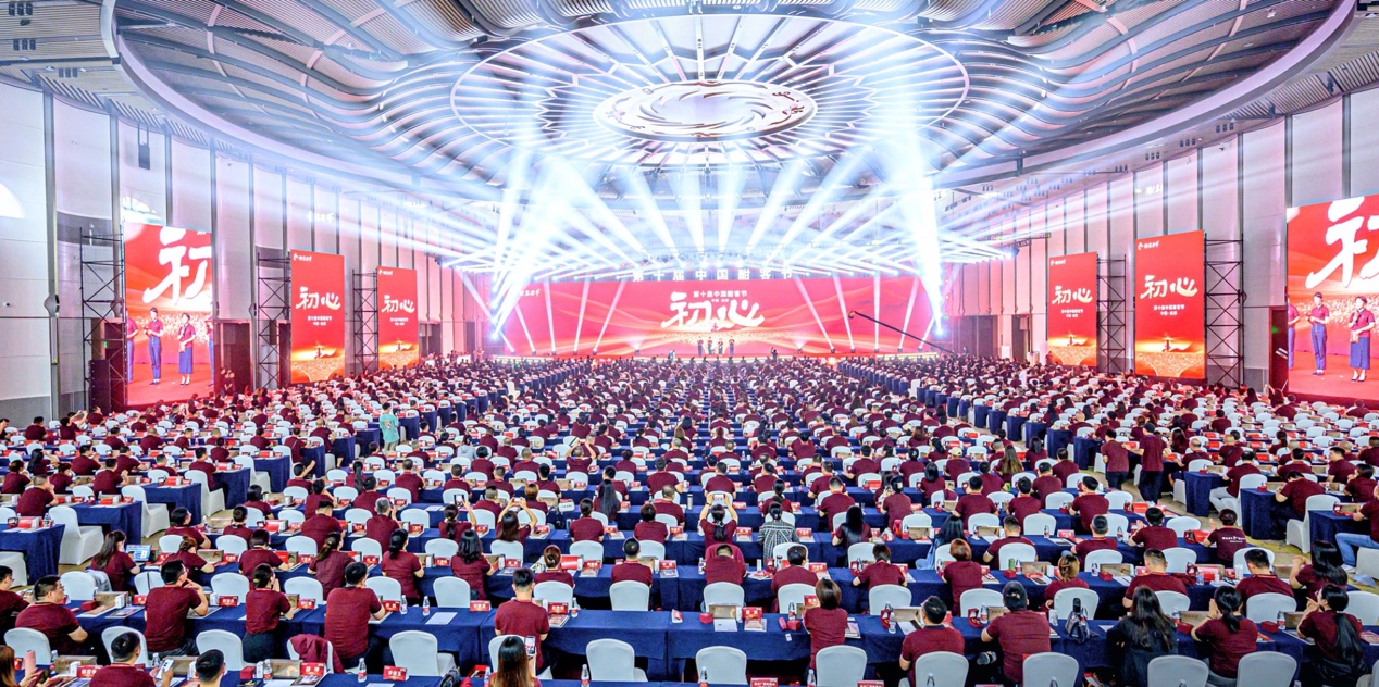 第十届中国酣客节成功举办！聚焦“初心”，酣客君丰开启“新中年经济”新时代！