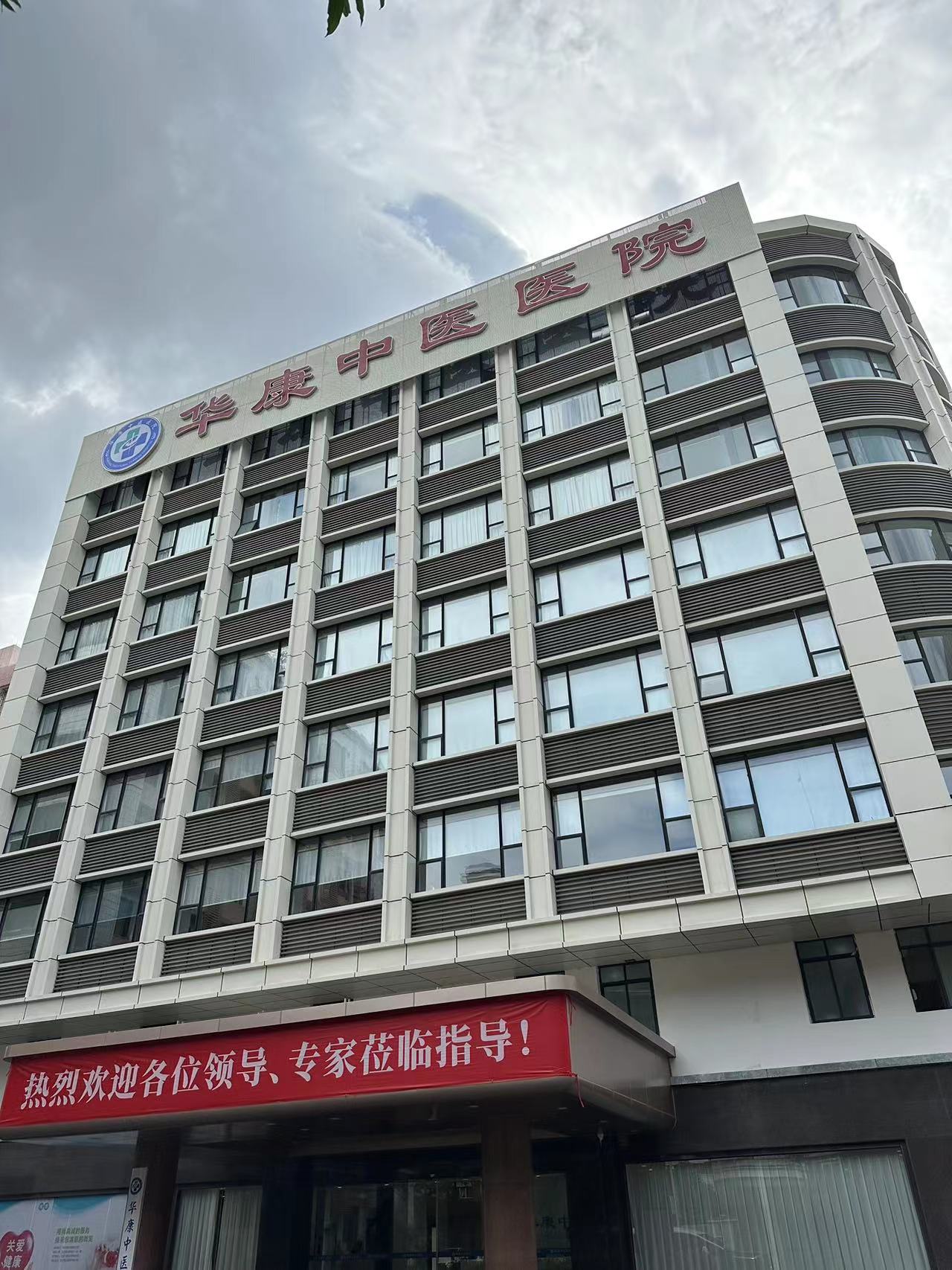 广州华康中医医院是几级医院-广州华康中医多囊专科医院