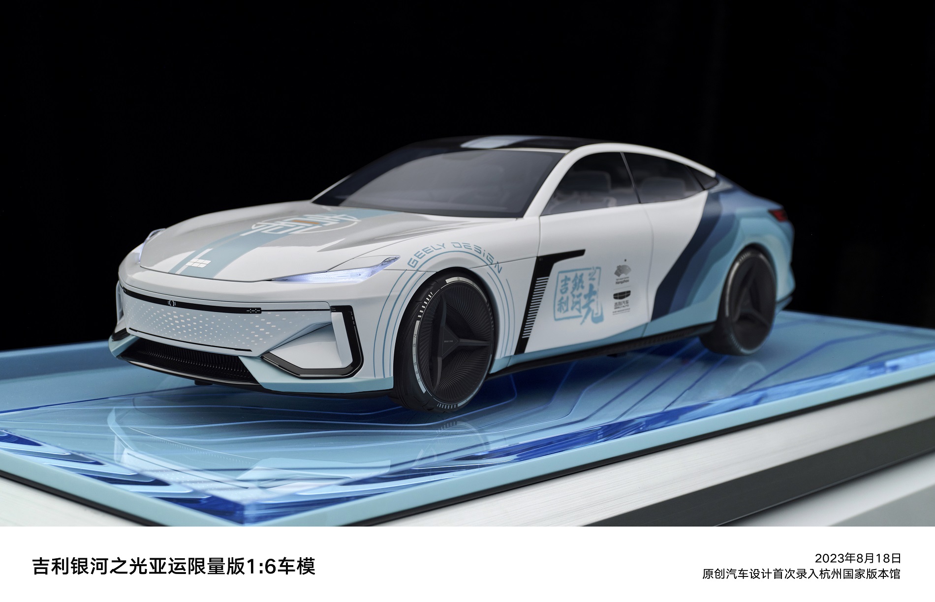 原创汽车设计首次录入杭州国家版本馆 