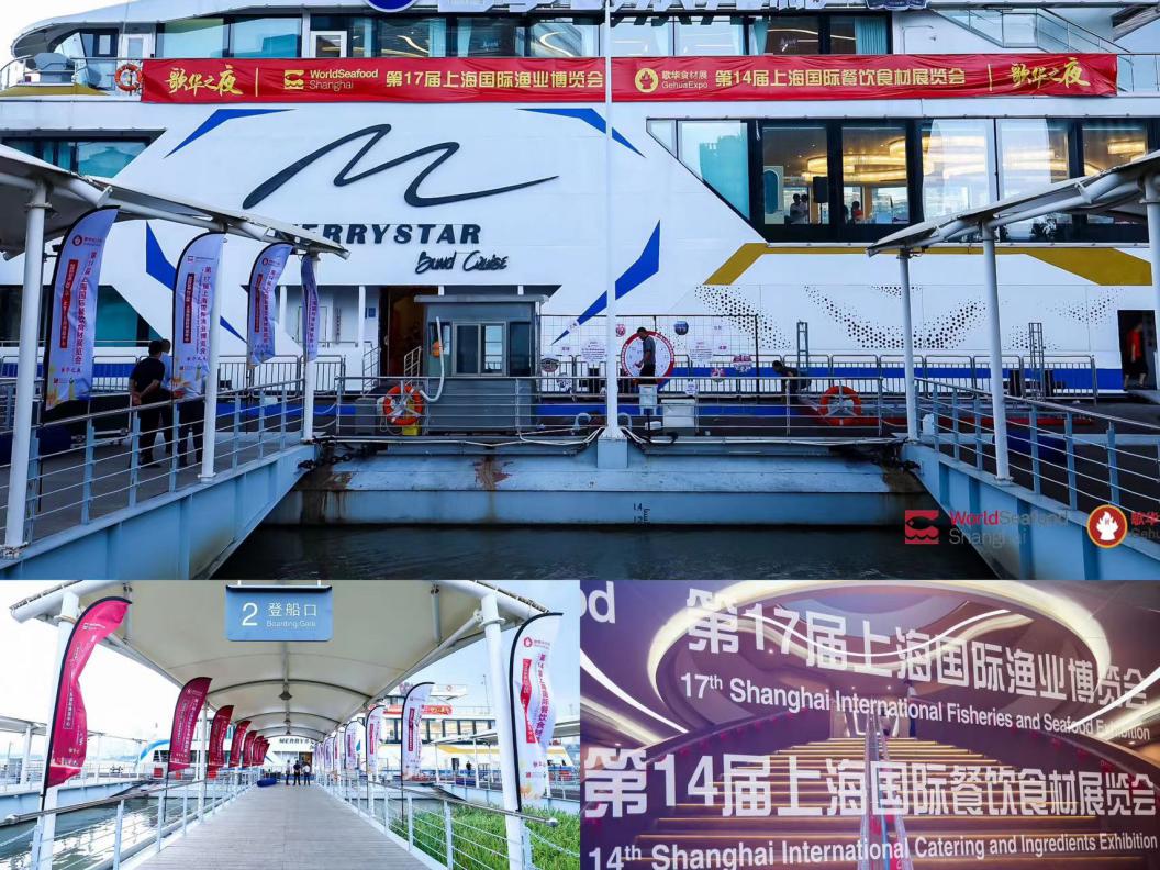 2023上海国际渔业博览会盛大启幕——携手十七年，山海与君共